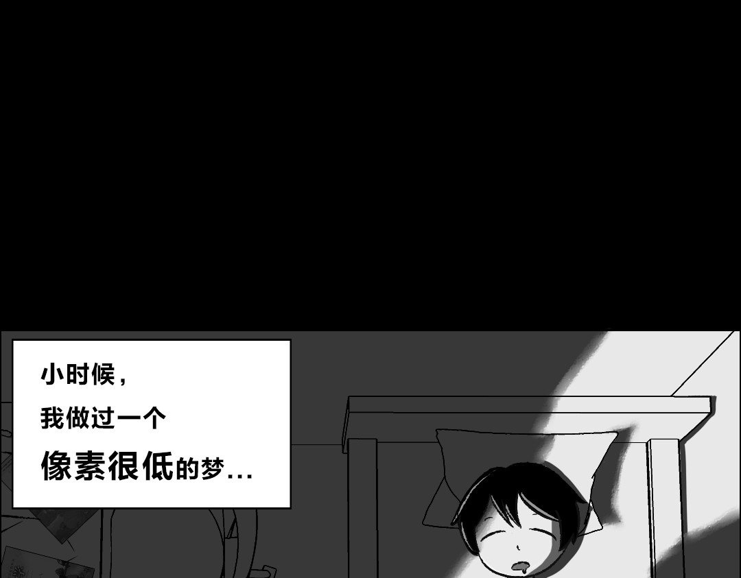 32×32的梦 第8页