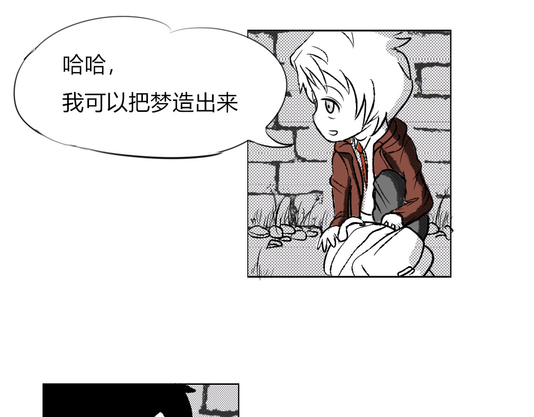 32×32的梦 32×32的梦（上） 第73页