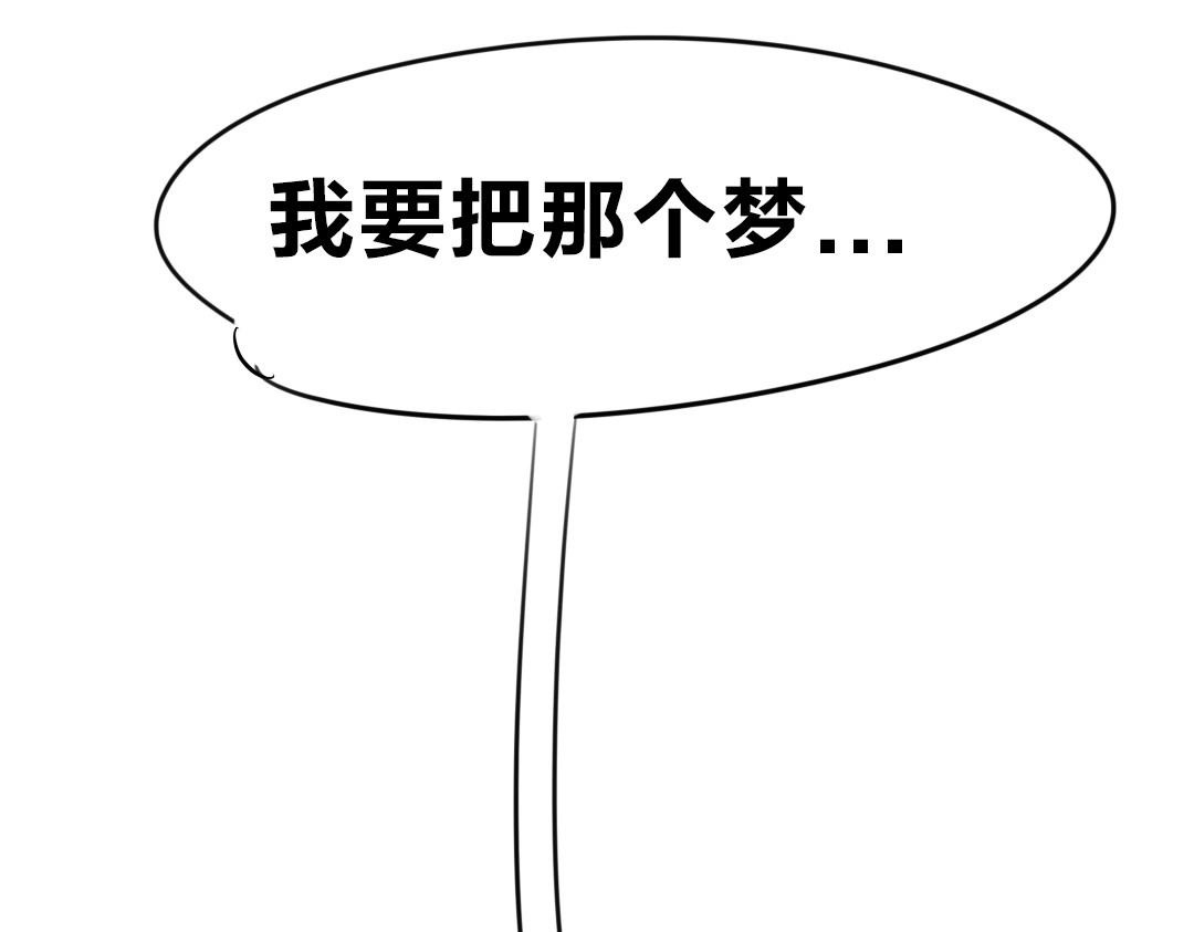 32×32的梦 32×32的梦（上） 第75页
