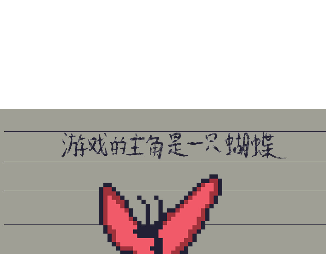 32×32的梦 32×32的梦（上） 第86页