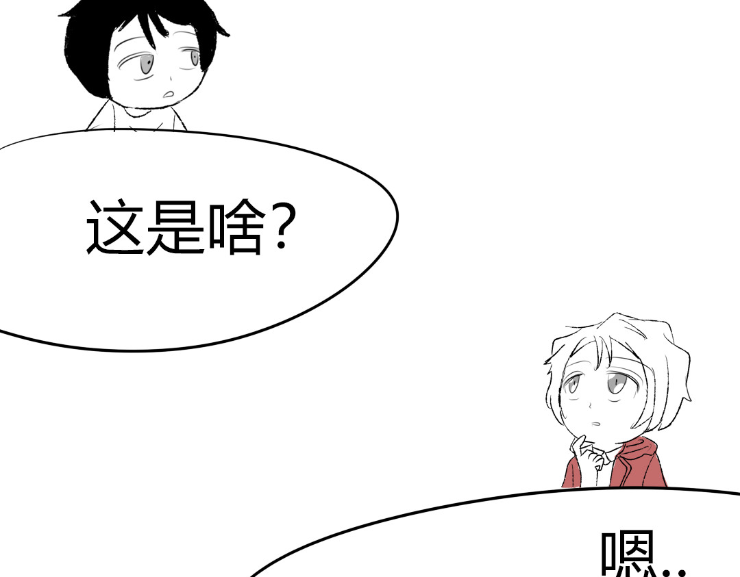 32×32的梦 32×32的梦（上） 第93页