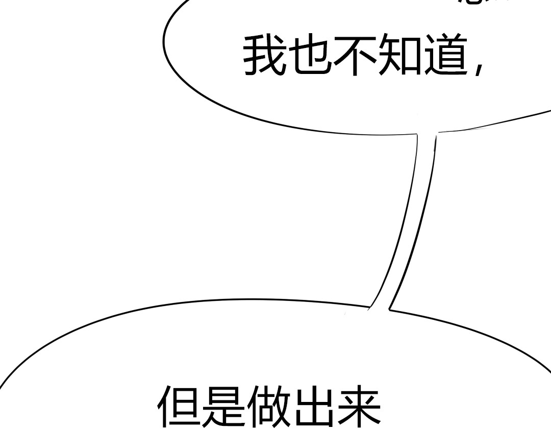32×32的梦 32×32的梦（上） 第94页