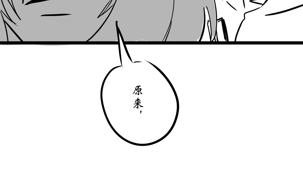 旧神 第五幕  祭场 第136页