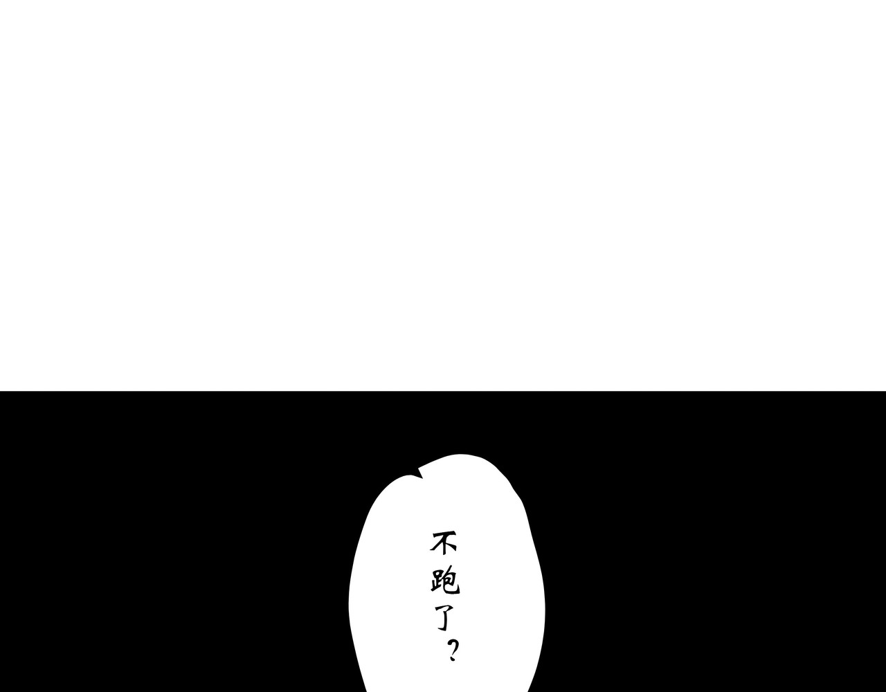 旧神 第五幕  祭场 第67页