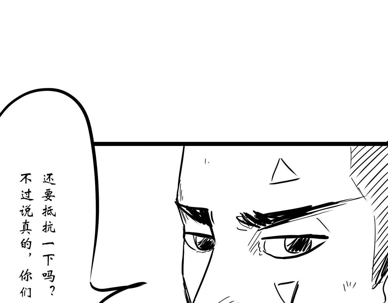 旧神 第五幕  祭场 第83页