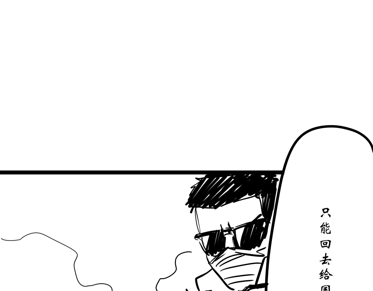 旧神 第五幕  祭场 第87页
