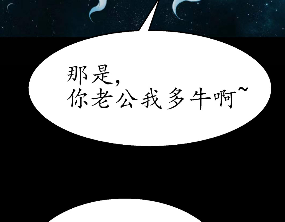 漫漫乐 《终成眷属》 第63页