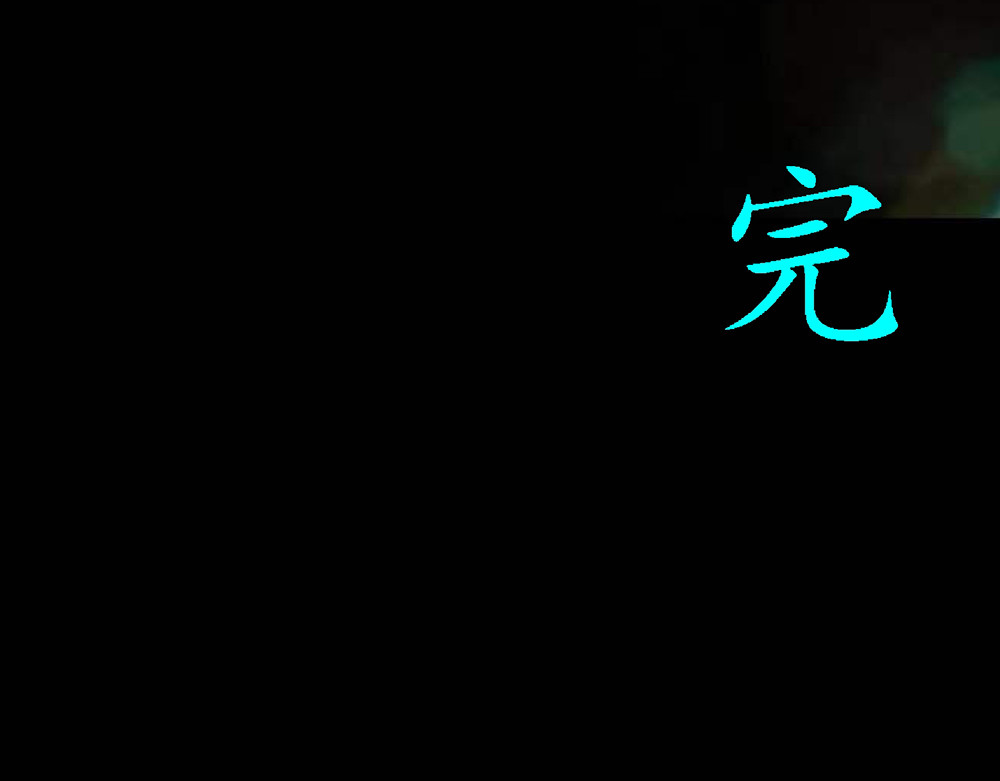漫漫乐 《终成眷属》 第70页