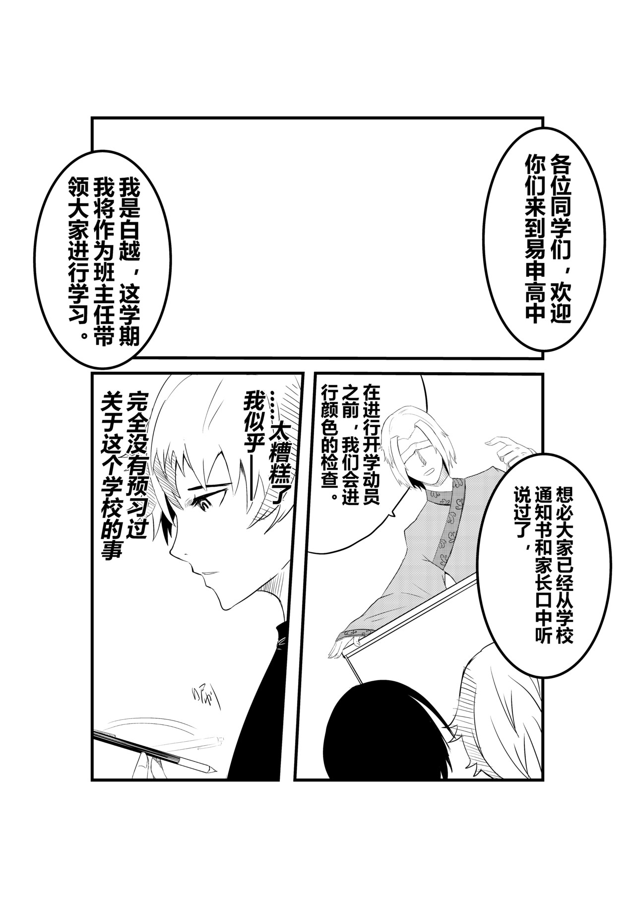 异神 染色仪式1 第2页