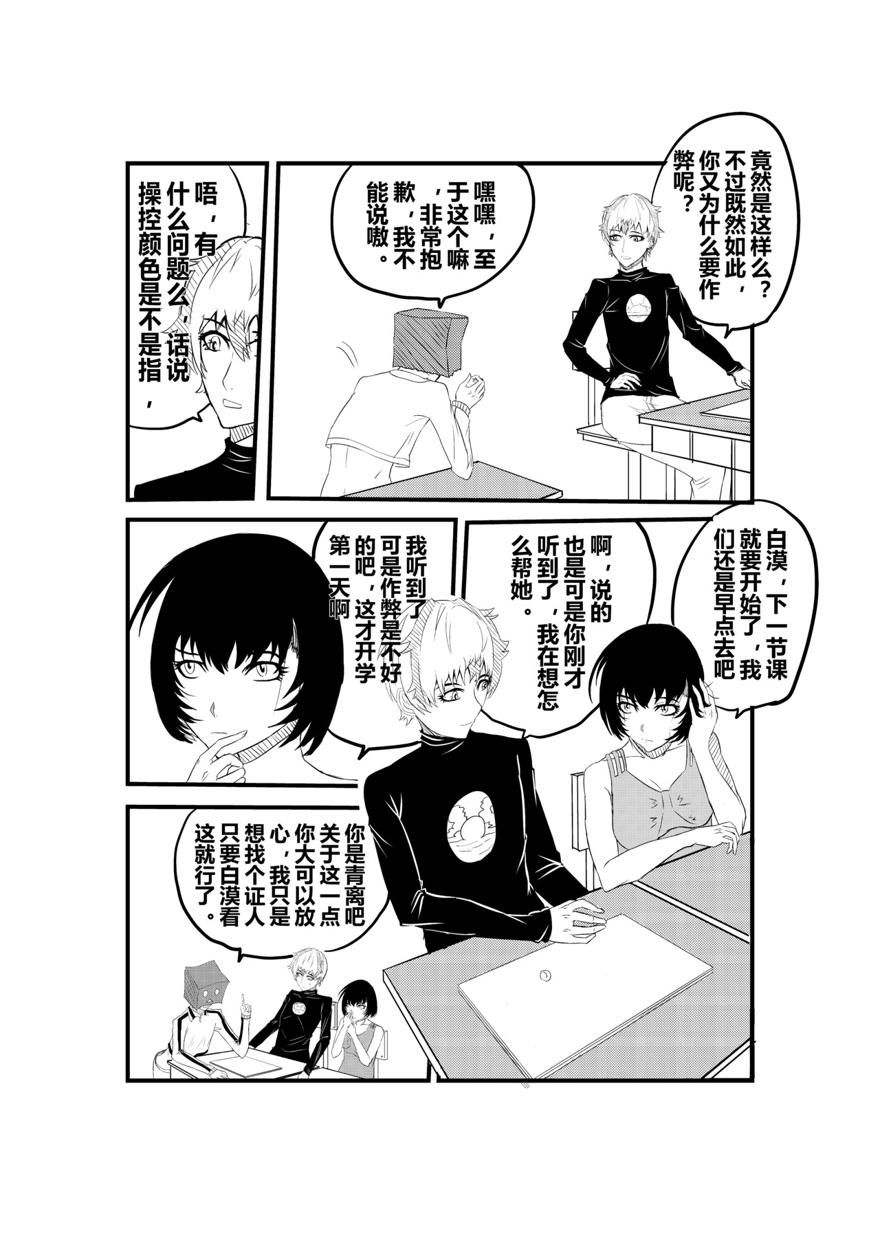 异神 染色仪式1 第5页