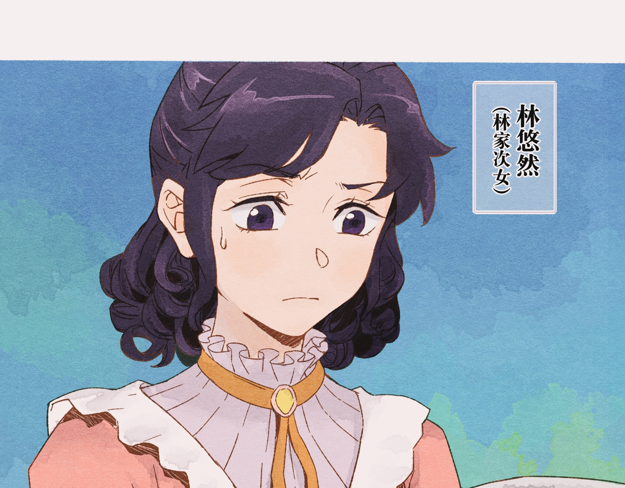 小屋子 第一话 第10页