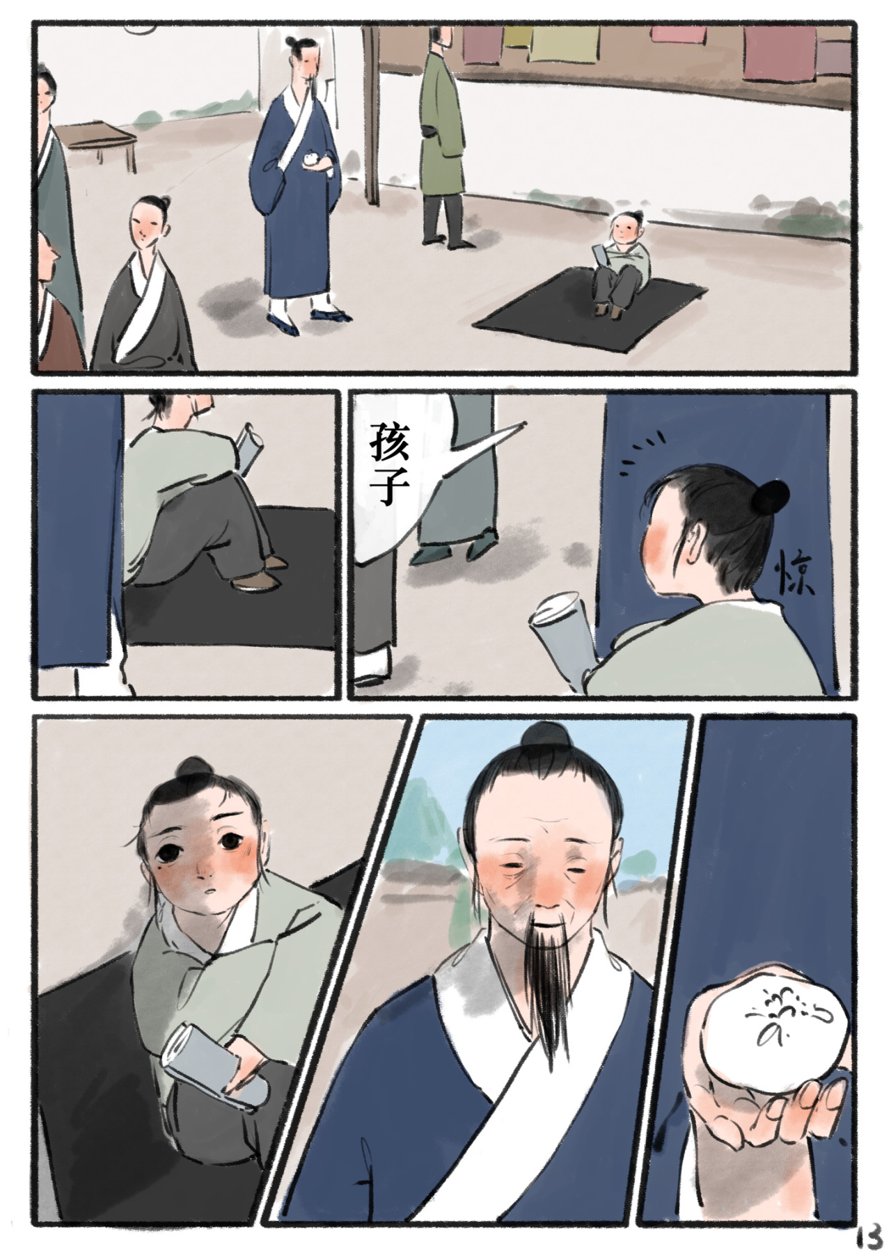 野游  一 第13页