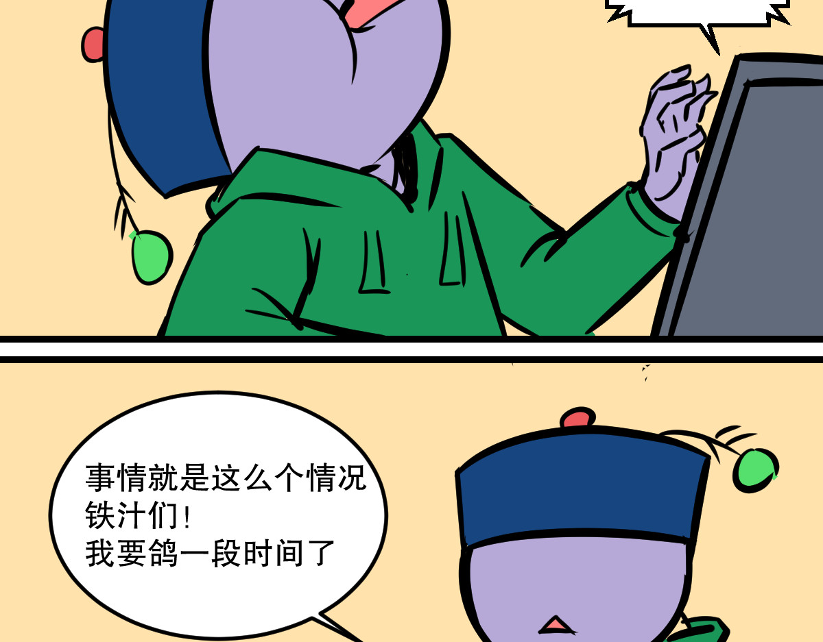 尸了志 水剧情 第20页