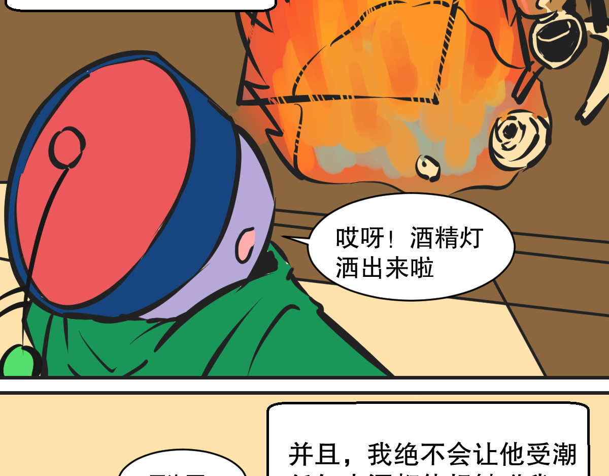尸了志 水剧情 第3页