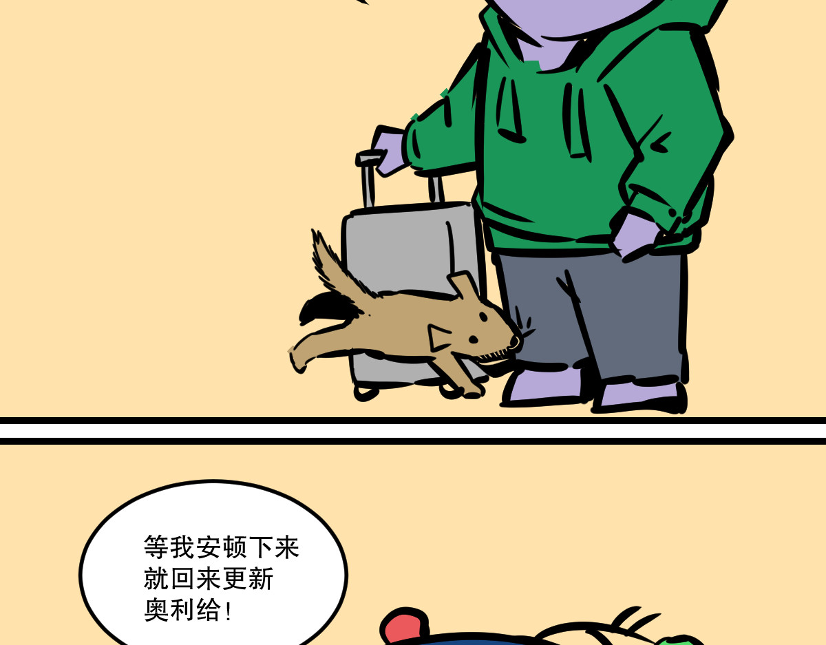 尸了志 水剧情 第21页