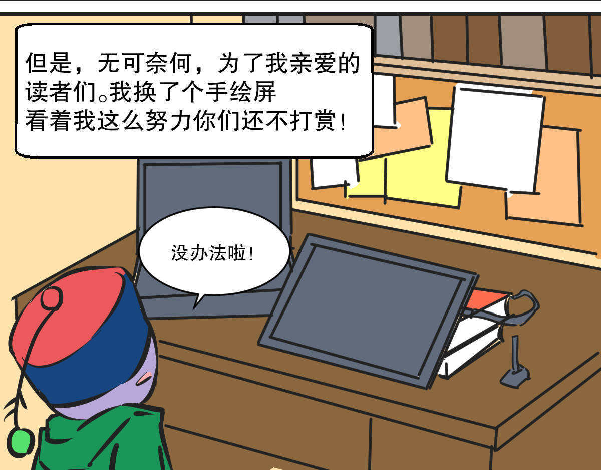 尸了志 水剧情 第5页