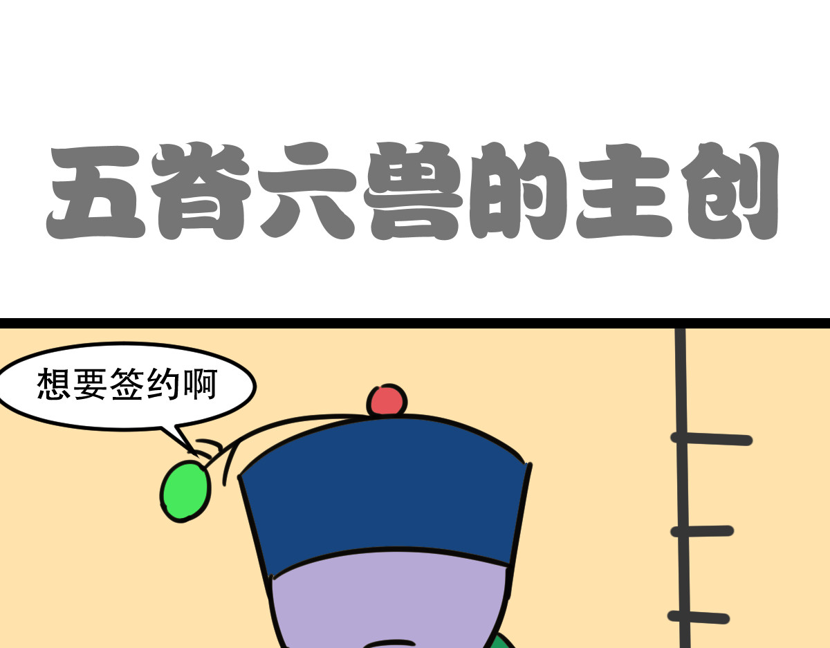 尸了志 尝试合作 第1页