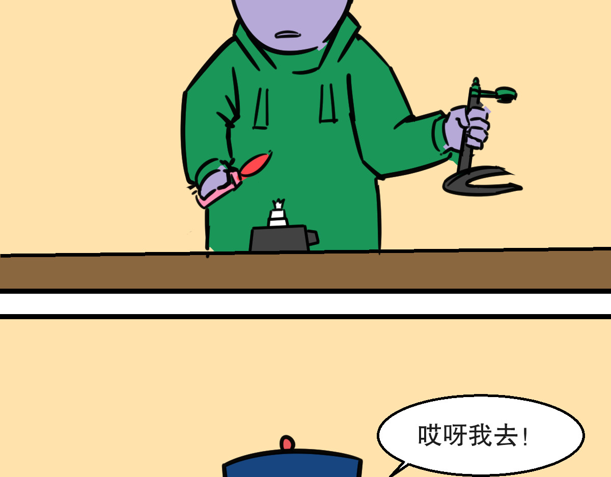 尸了志 尝试合作 第24页