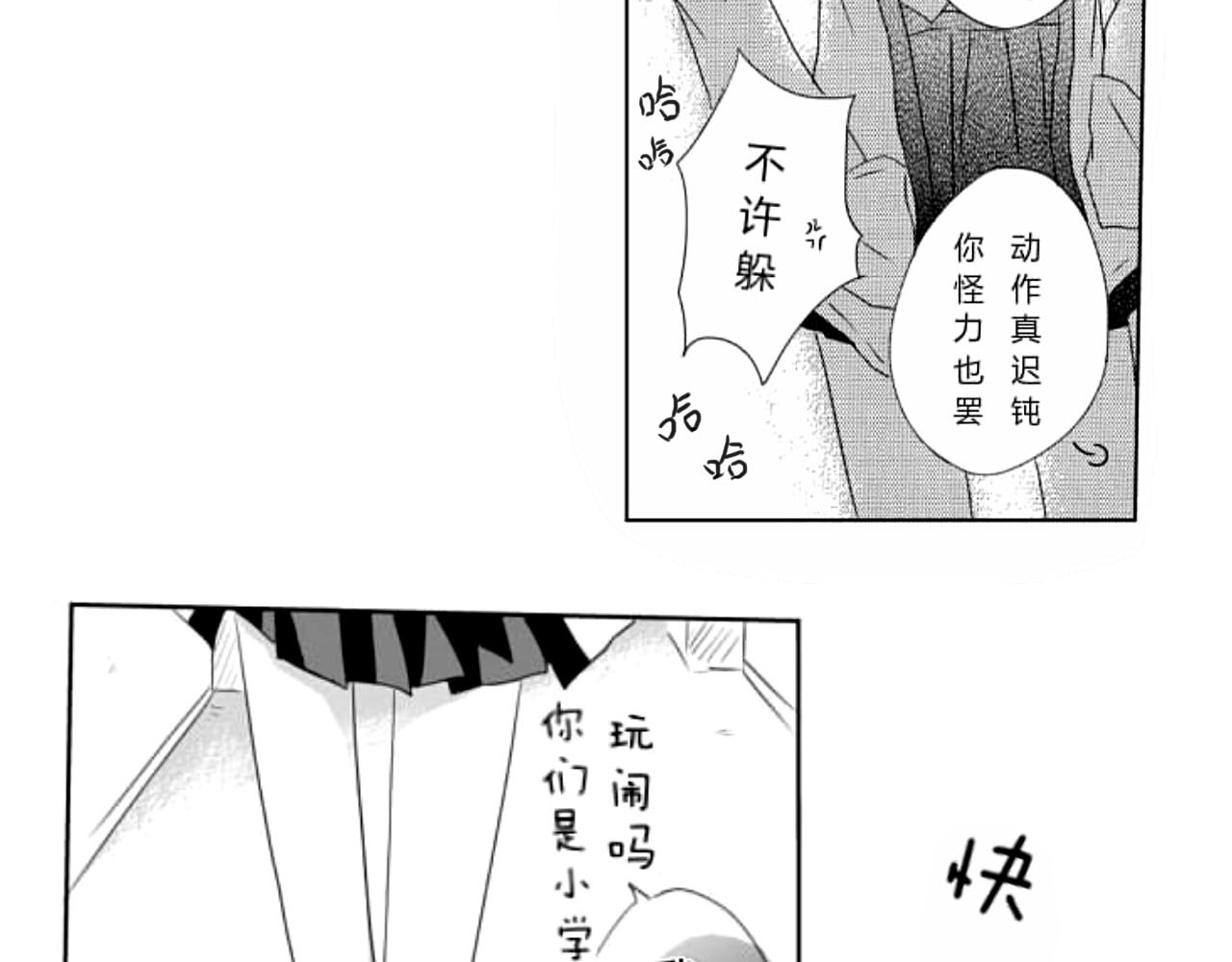 白与黑 b.1 第18页