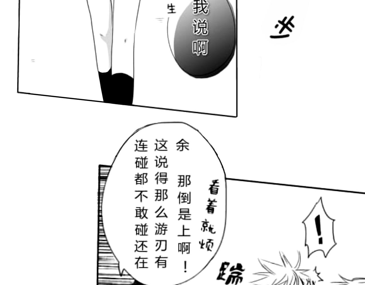 白与黑 b.1 第19页