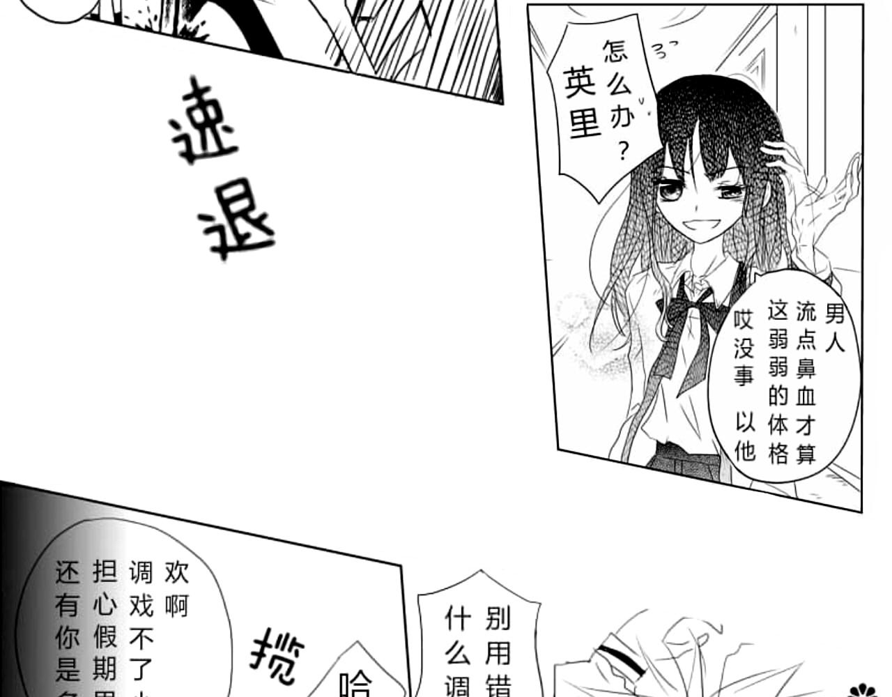 白与黑 b.1 第27页