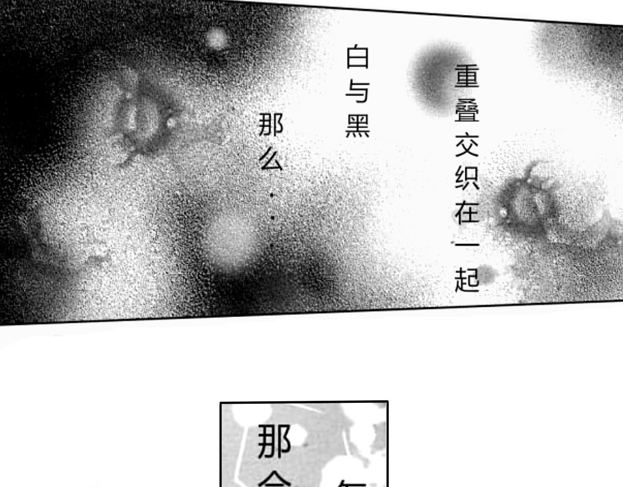 白与黑 第4页