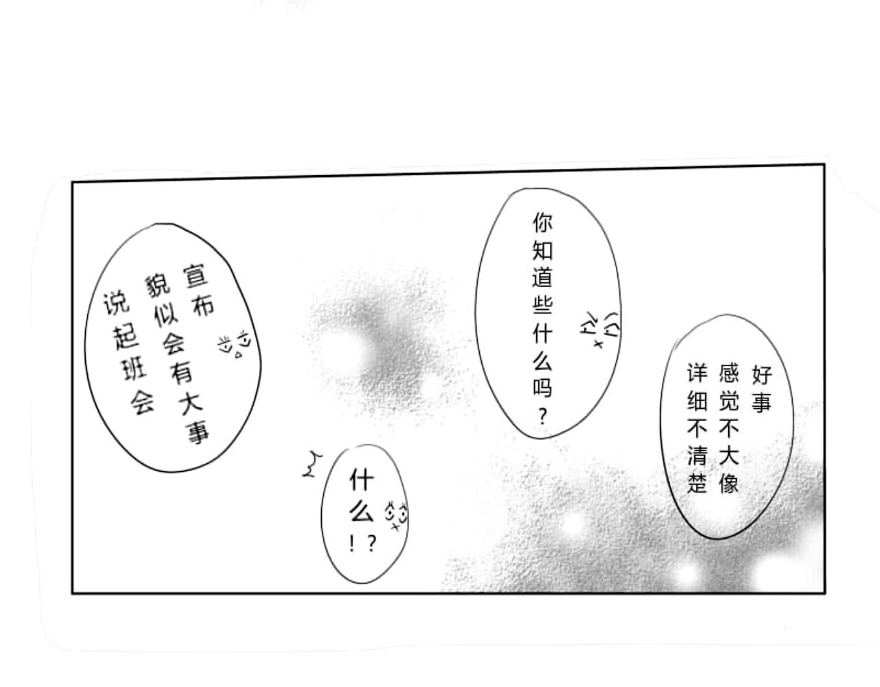 白与黑 b.1 第31页