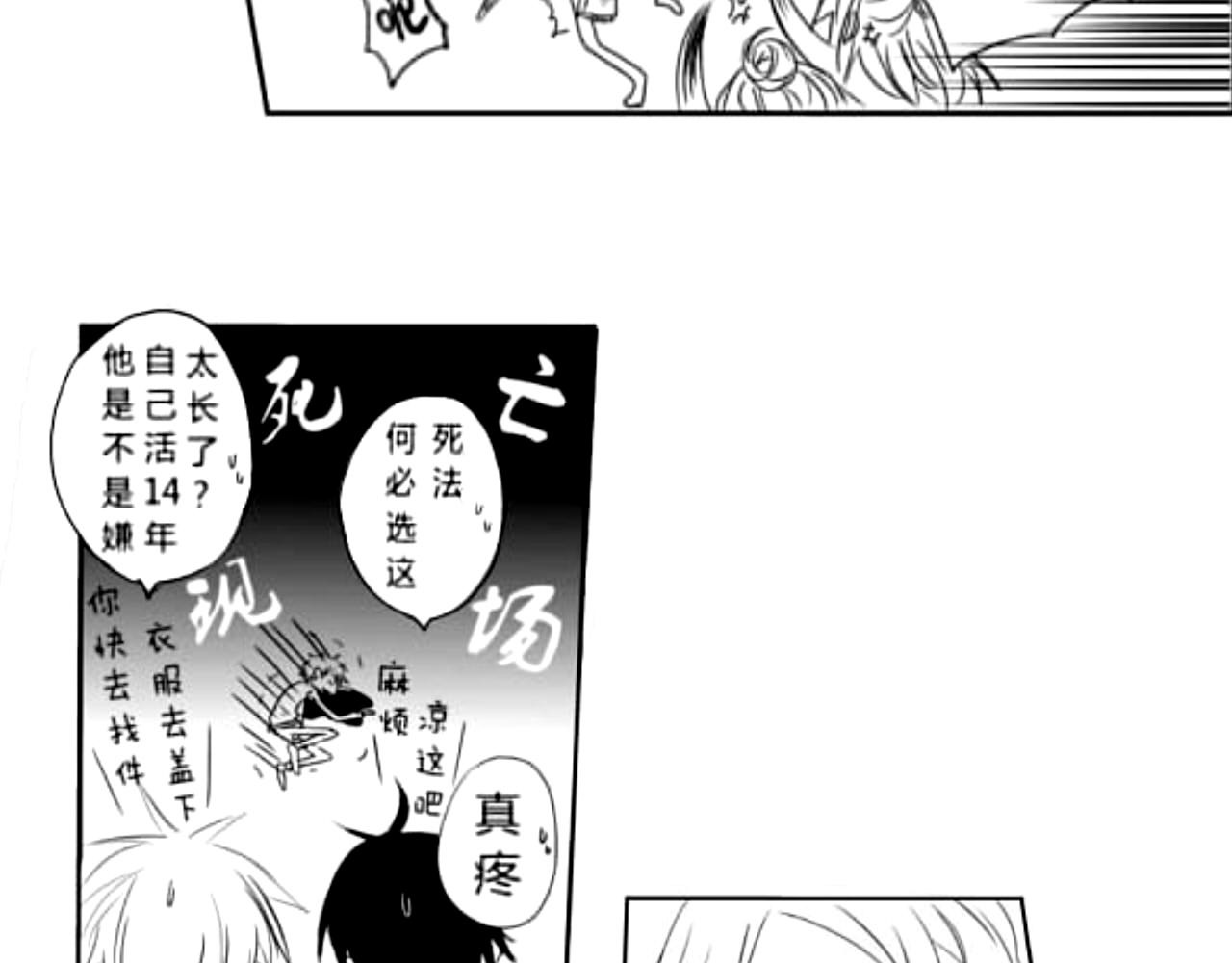 白与黑 b.1 第38页