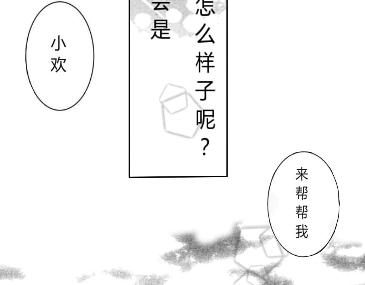 白与黑 第5页