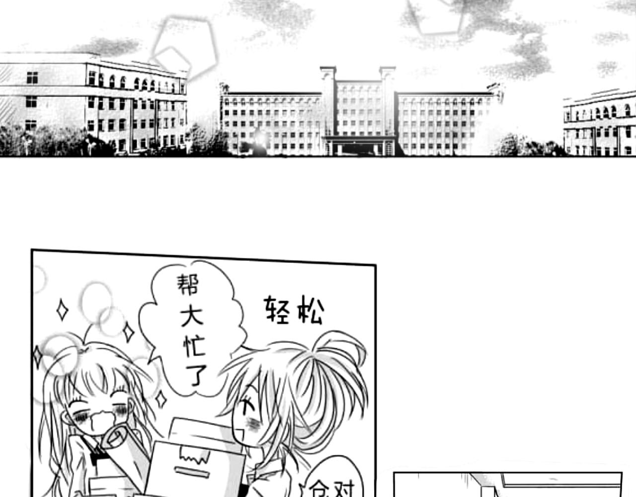 白与黑 第6页