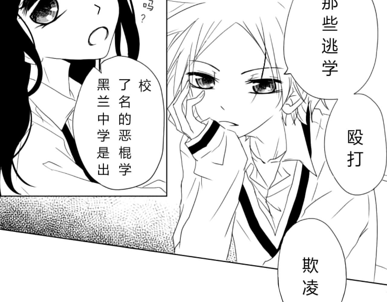 白与黑 b.1 第55页