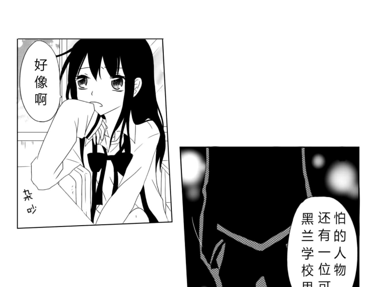 白与黑 b.1 第57页