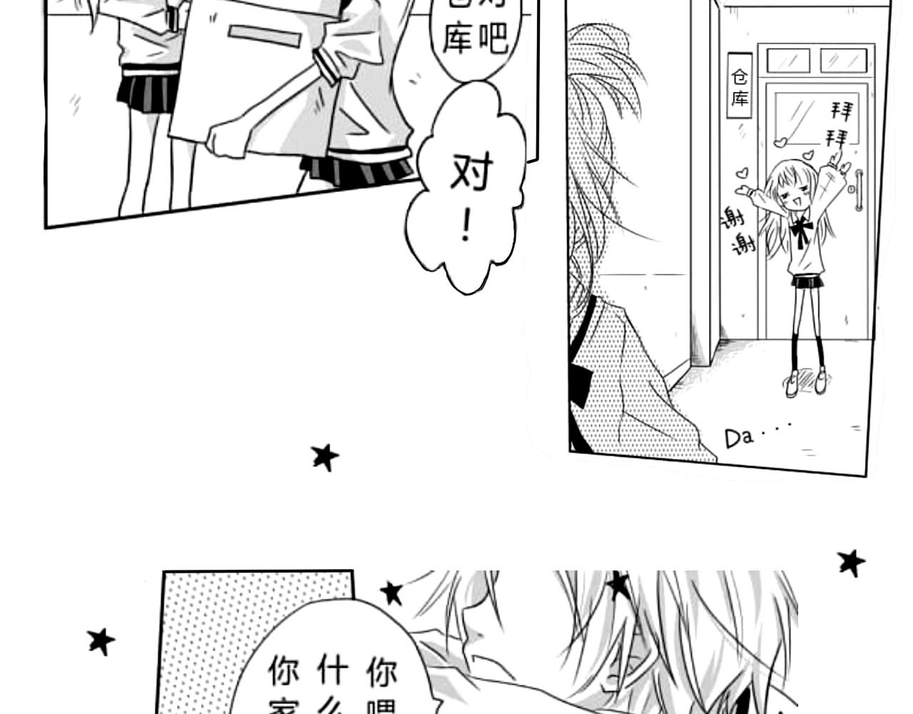 白与黑 第7页
