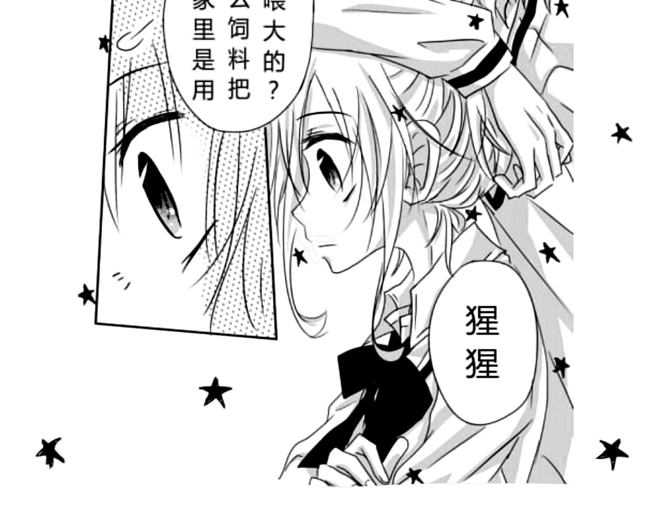 白与黑 第8页