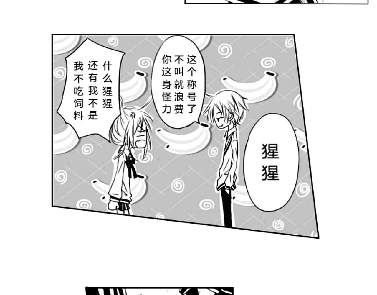 白与黑 b.1 第10页