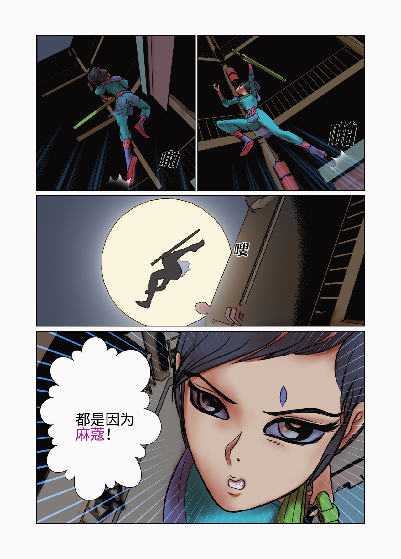 回遇 第3页