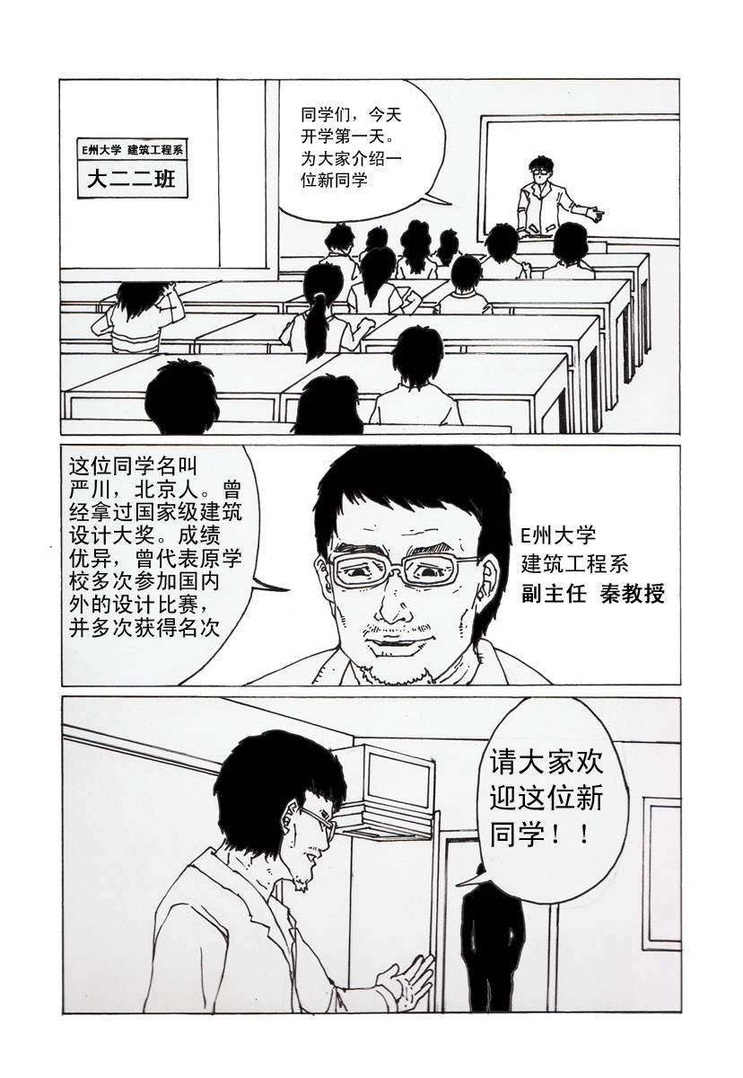 夏莹 第三章——日记 第3页