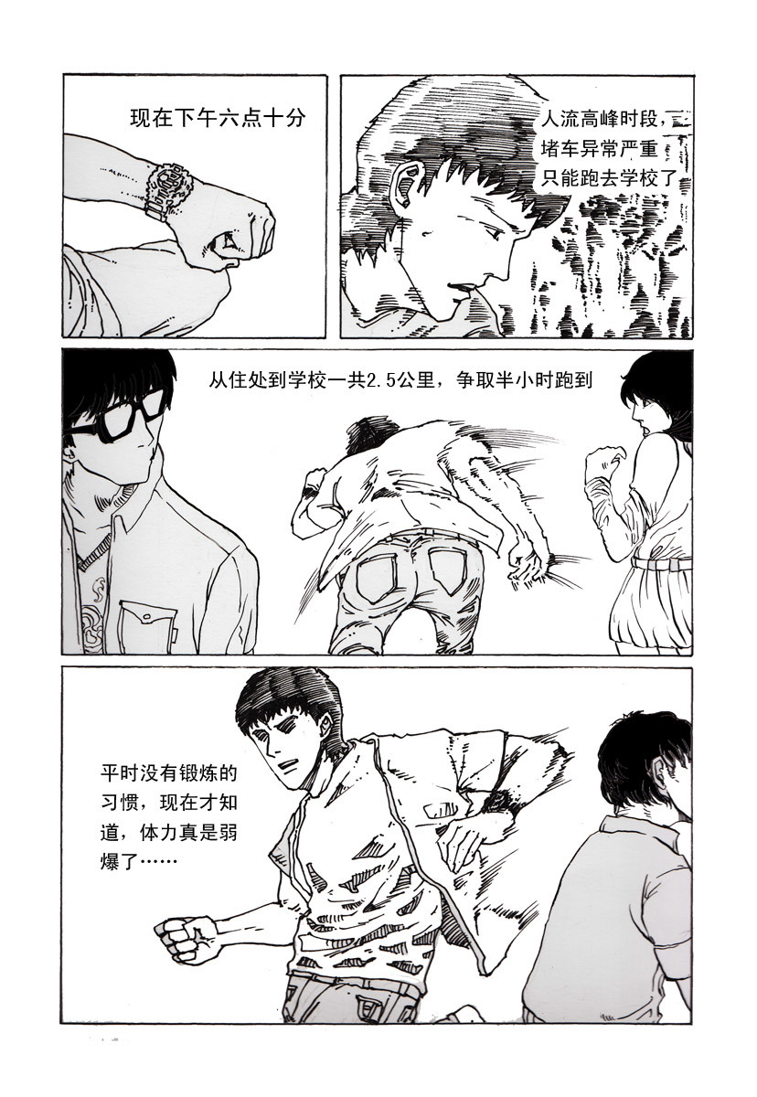 夏莹 第三章——日记 第23页