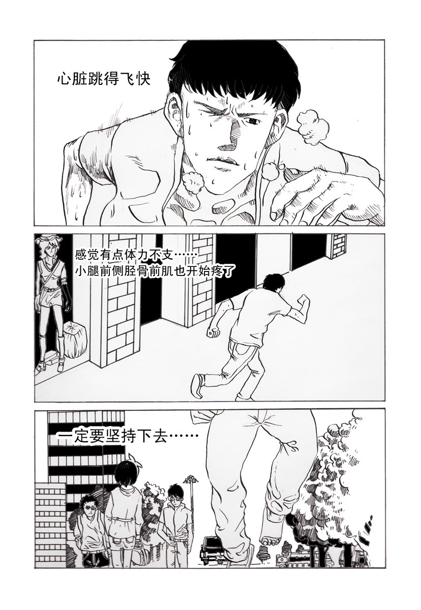 夏莹 第三章——日记 第24页
