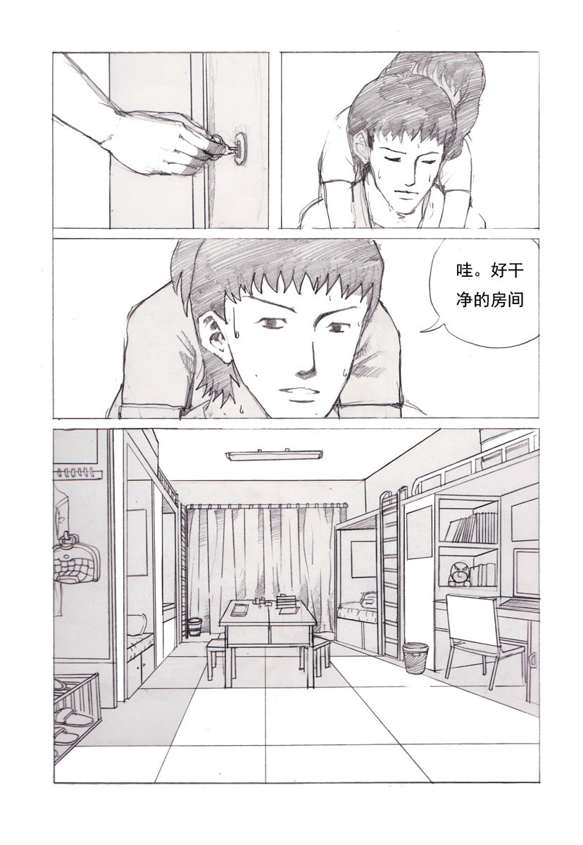 夏莹 第三章——日记 第44页