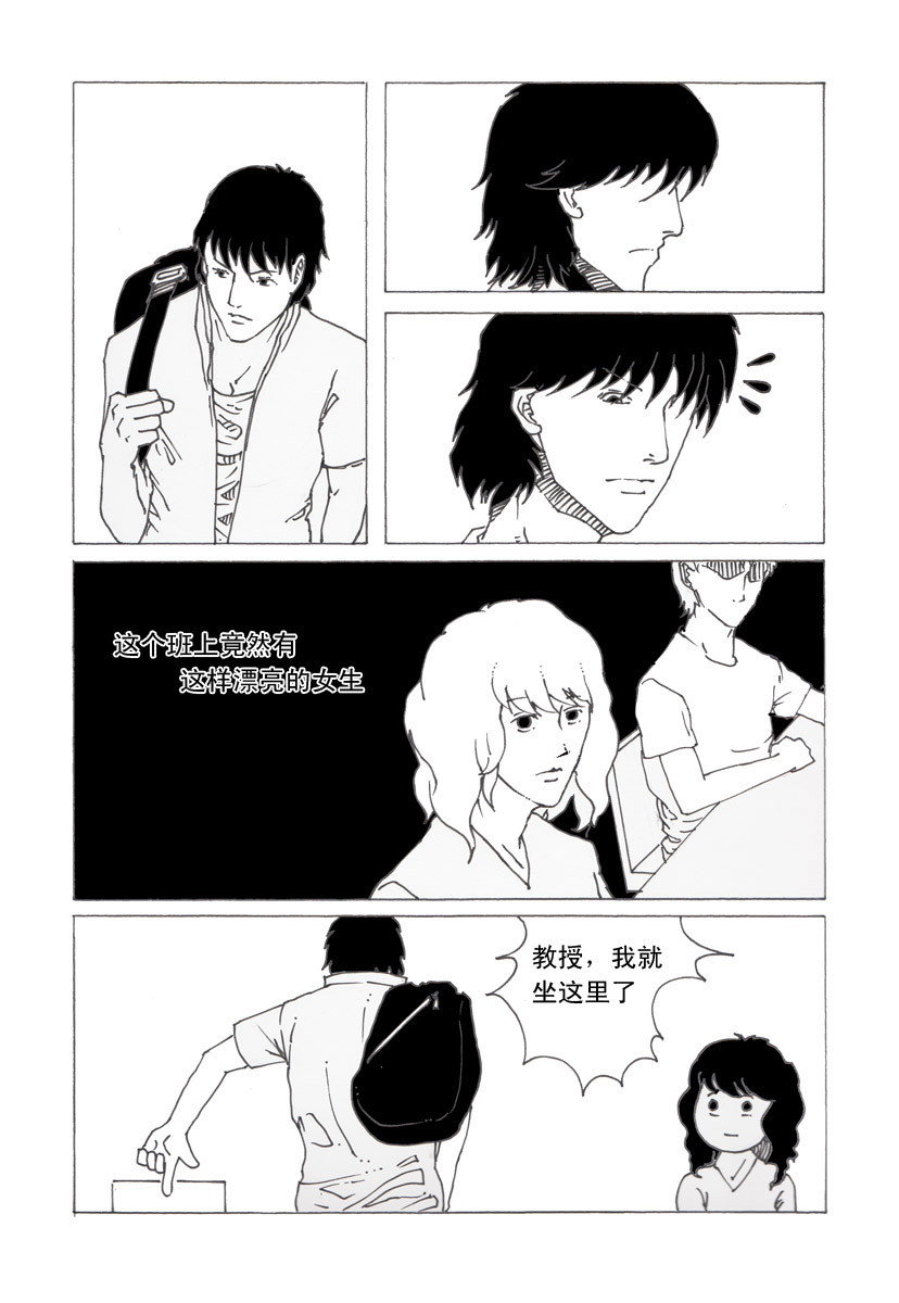 夏莹 第三章——日记 第7页