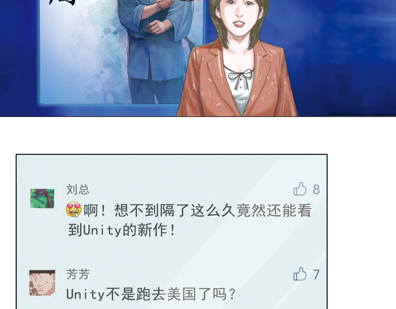 时局图 第六章：前线！前线！ 第73页