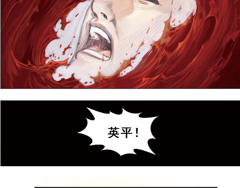 时局图 第六章：前线！前线！ 第85页