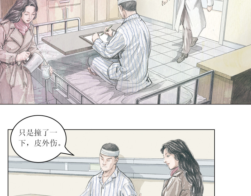 时局图 第六章：前线！前线！ 第90页
