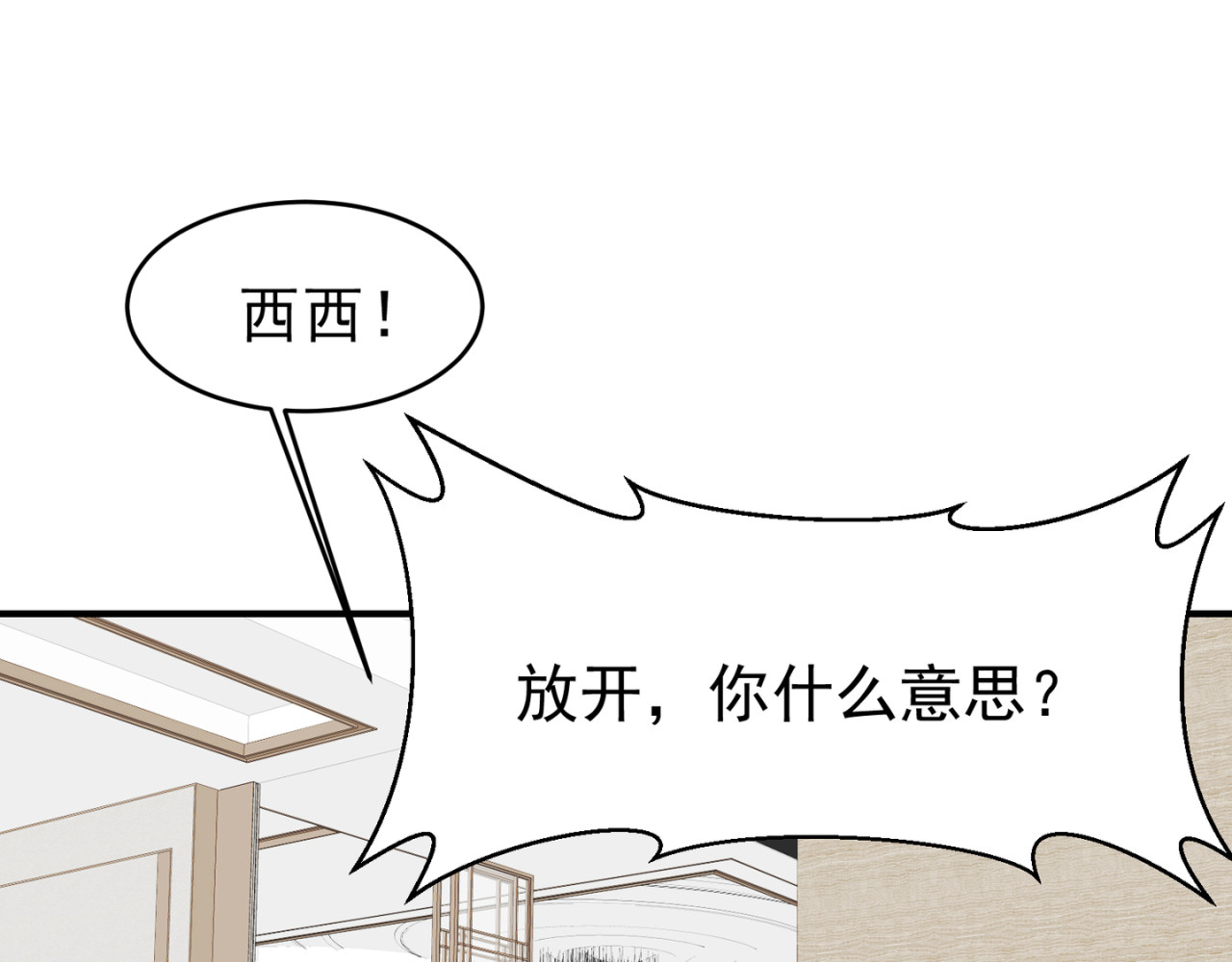 失恋ing 割裂 第11页