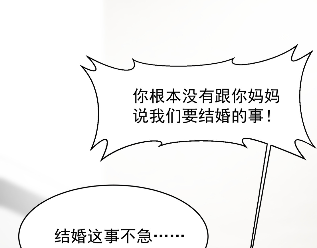失恋ing 割裂 第13页