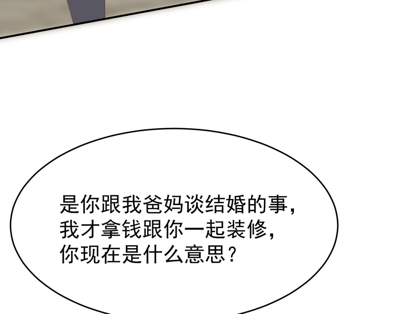 失恋ing 割裂 第16页