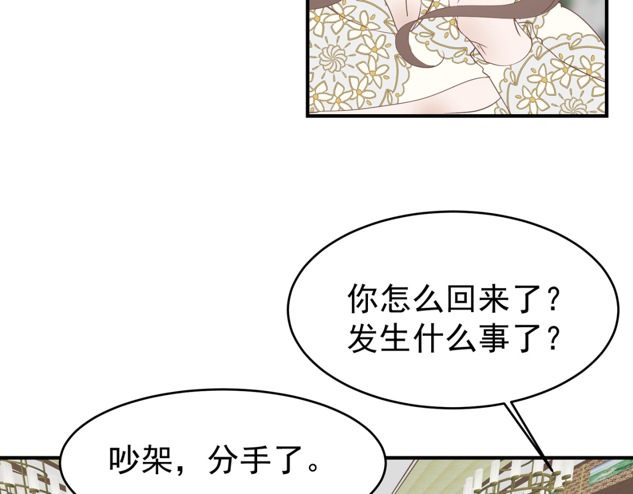 失恋ing 割裂 第27页