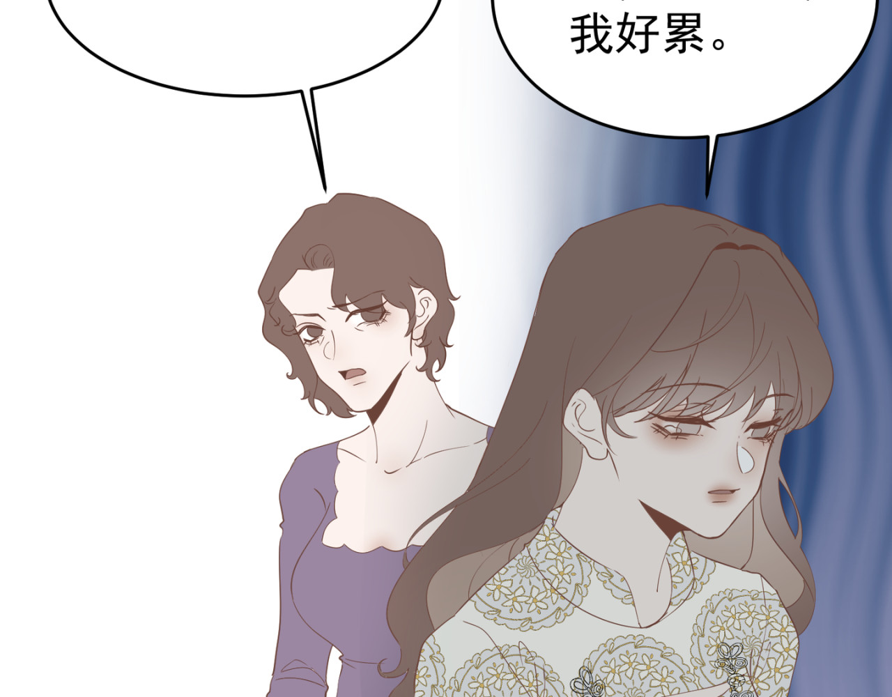 失恋ing 割裂 第29页