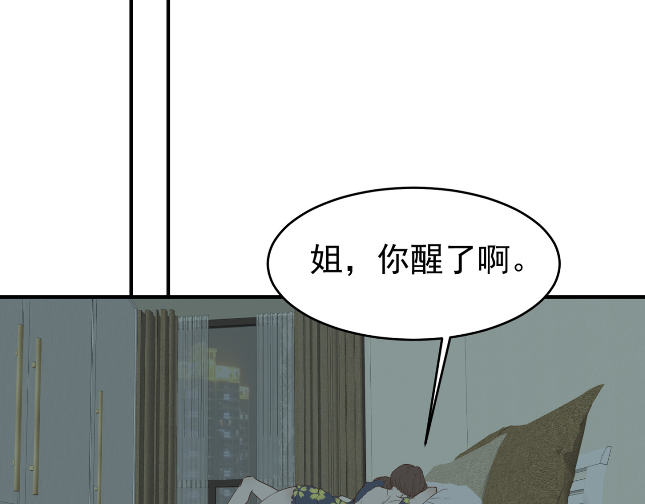 失恋ing 割裂 第32页